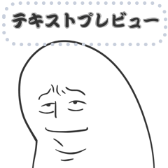 MEME Face [massage stickers] (JPN)