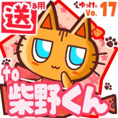 Cute cat's name sticker2 MY160420N13