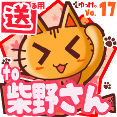 Cute cat's name sticker2 MY160420N14