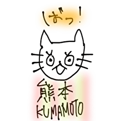 Kitty Speaks Kumamoto Dialect