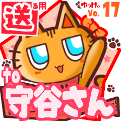 Cute cat's name sticker2 MY160420N26