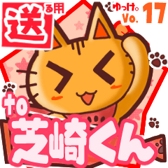 Cute cat's name sticker2 MY160420N15