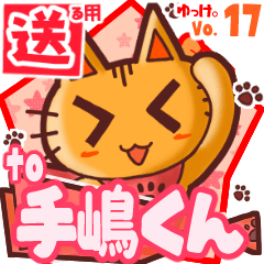 Cute cat's name sticker2 MY160420N27