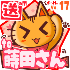 Cute cat's name sticker2 MY160420N02