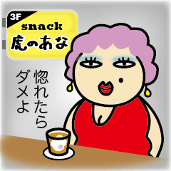 Akemi in snack bar