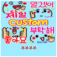 Korean. Simple reaction. Custom!