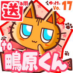 Cute cat's name sticker2 MY160420N03