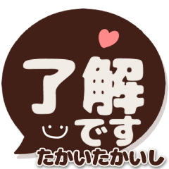 たかいし専用デカ文字コーヒー色スマイル