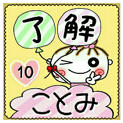 Convenient sticker of [Kotomi]!10