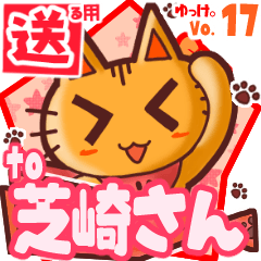 Cute cat's name sticker2 MY160420N16