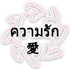 Thai Thailand and Chinese 40