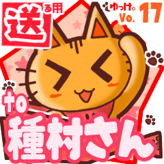 Cute cat's name sticker2 MY160420N30