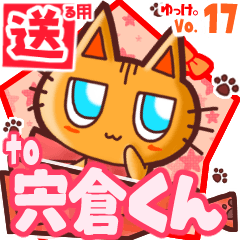 Cute cat's name sticker2 MY160420N05