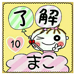 Convenient sticker of [Mako]!10