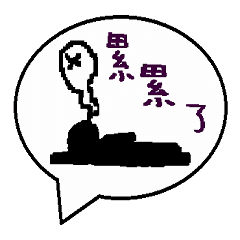 Dialogue Terminology Between The Friends Line スタンプ Line Store