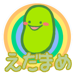 ちび豆ちゃんの一言(枝豆) - LINE スタンプ | LINE STORE ちび豆ちゃんの一言(枝豆) - LINE スタンプ | LINE STORE
