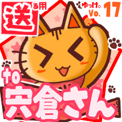 Cute cat's name sticker2 MY160420N06