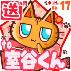 Cute cat's name sticker2 MY160420N07