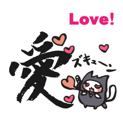 Ninja cat and Kanji!