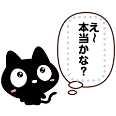 Very cute black cat. (Message)