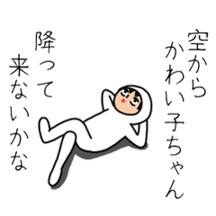 うざい男 Line スタンプ Line Store