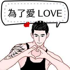 BOY BOY (The message) Chinese language