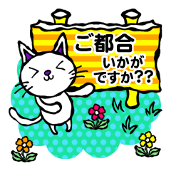 Honorific,polite language cat sticker!!