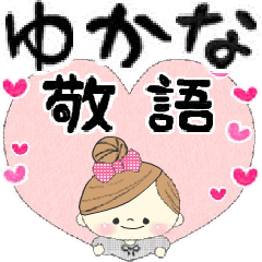 Mafy's honorific message::For Yukana::