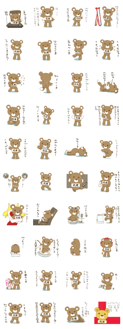 KUMACHO-