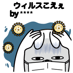 トレンディうさぎ カスタム 社畜コロナver Line スタンプ Line Store