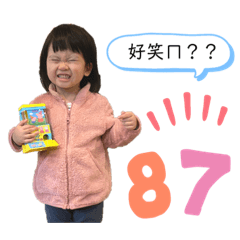 軒軒的日常語錄3