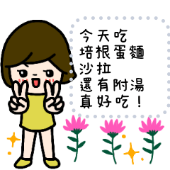 [Message sticker]cute girl_Taiwan_v1