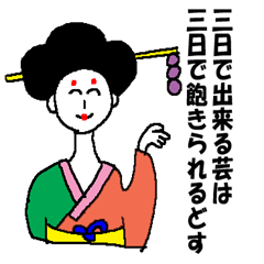 moral geisha