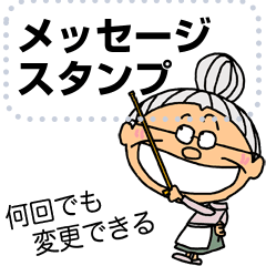 Grandmother Message Line Stickers Line Store