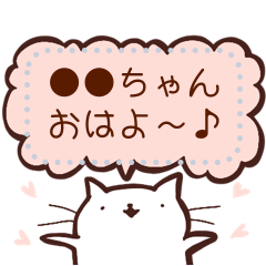 SHIRITORI NYANKO Massage Sticker