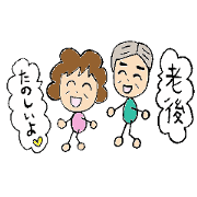 Every day when my grandparents are fine Every day when my grandparents are fine