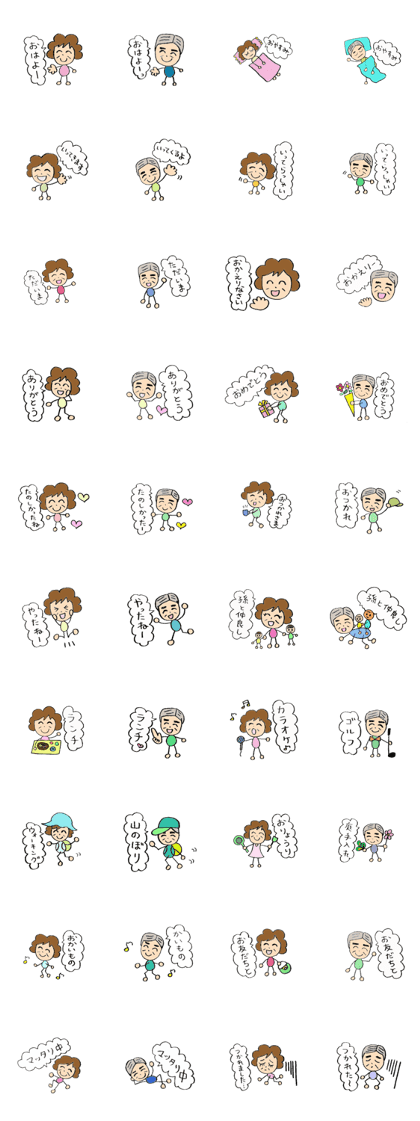 Every day when my grandparents are fine Every day when my grandparents are fine