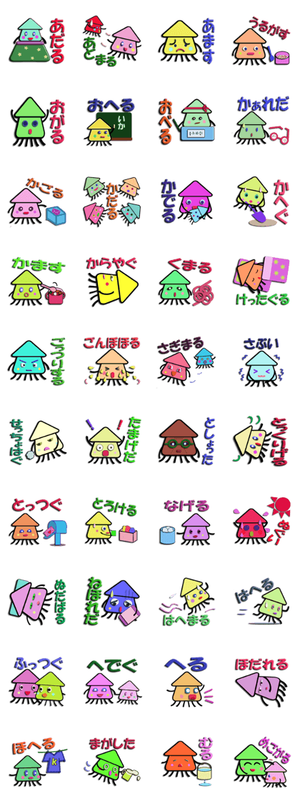 Southern valve colorful Cuttlefish