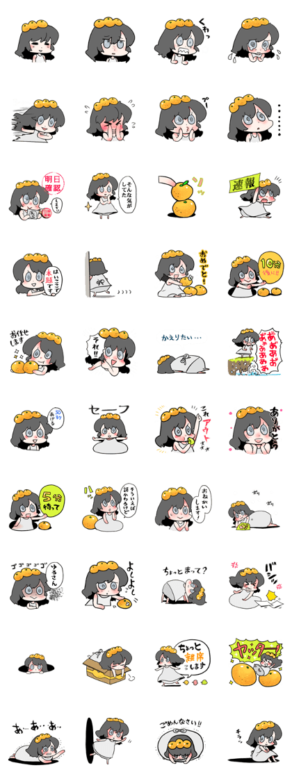 NanamikanSticker2 NanamikanSticker2