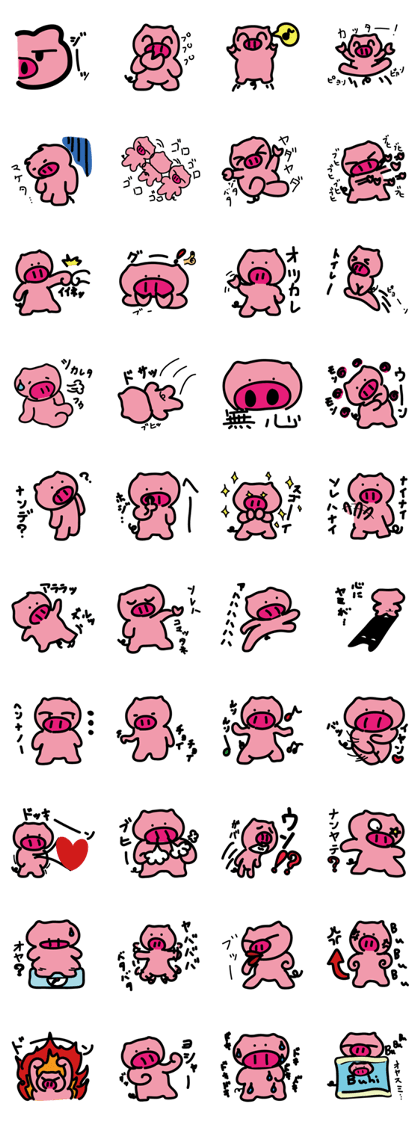 Buu is Pig. Buu is Pig.