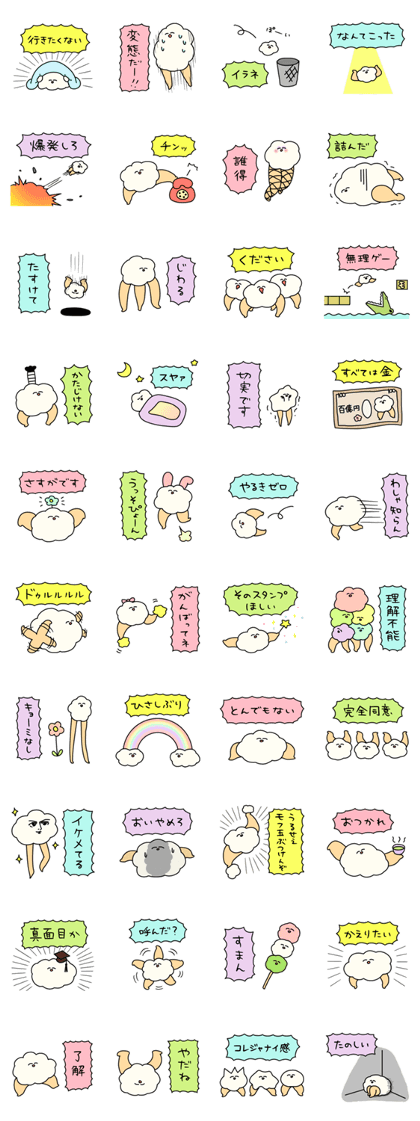 Mofuyama-san Mofuyama-san