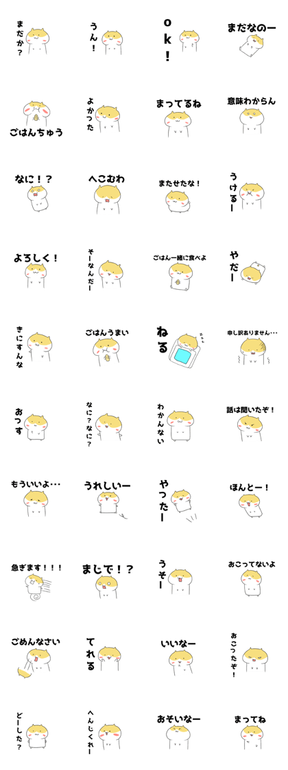 Hamu Sticker Hamu Sticker