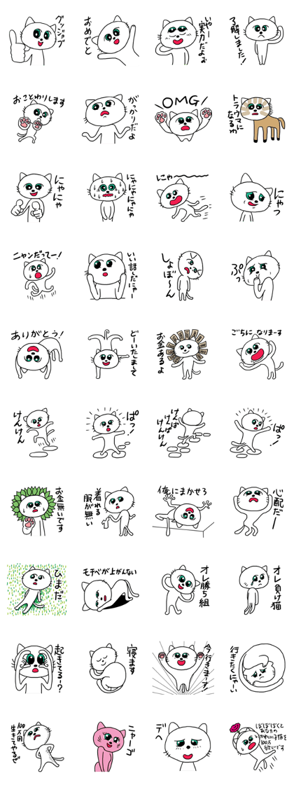 Stereotypical cat Stereotypical cat