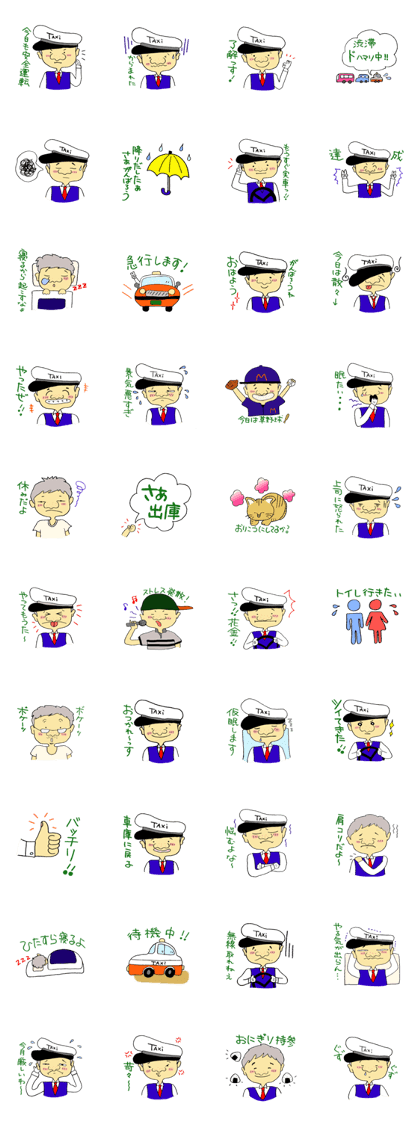 Diary of taxi driver Diary of taxi driver