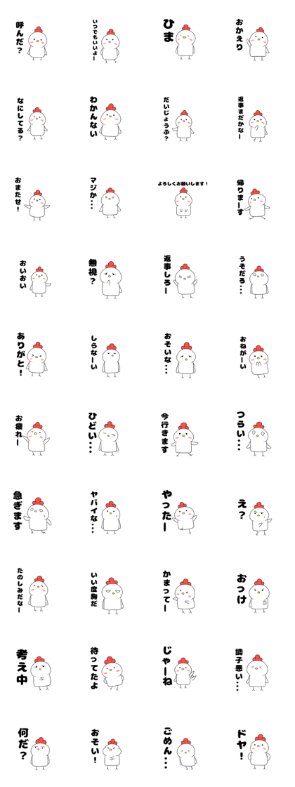 Yakitori Sticker Yakitori Sticker