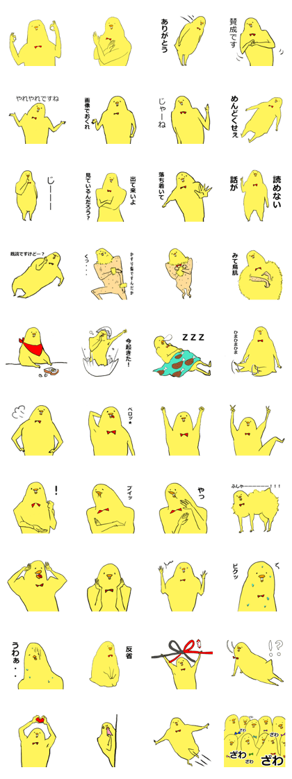 The chick which can't be a chicken The chick which can't be a chicken