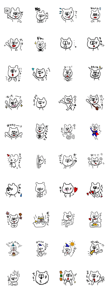 KUMAMODOKI. KUMAMODOKI.