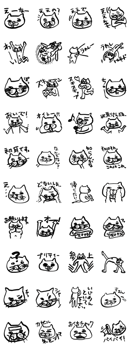 FUTENEKO2(A bold Cat)