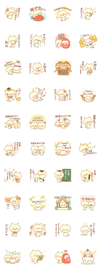 Congratulation cats sticker