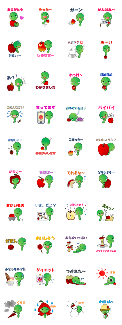 Apples and Caterpillar kun Apples and Caterpillar kun